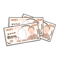 対策費用